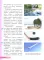 Физика. 8 кл.: Учебник. 5-е изд., стер