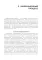 Инфекционные болезни: Учебник. 3-е изд., перераб. и доп