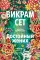 Достойный жених. Книга 1
