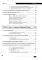 Весь MS Office. Для тех, кто хочет стать профессионалом
