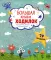 Большая книга ходилок