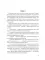 Подари мне крылья. Книга 1
