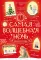 Самая волшебная ночь. Новогодние истории: сборник