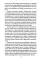 Биология войны. Можно ли победить 