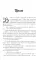 Тайны Чароводья. Книга 1