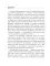 Трудности русской орфографии и пунктуации. Справочник для школьников