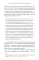 Славянская масленица. Соление молодых, катание на прялках и балаганы под горами