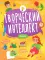 Думаем (+ наклейки)
