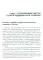 Руководство по скорой медицинской помощи для медицинских сестер общепрофильных бригад