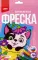 Фреска. Картина из песка 