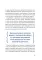 Неочевидное мышление. Как замечать то, что упускают другие