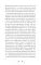 Белые ночи: сборник