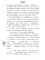 Митчелл. Голодные. Ч. 1