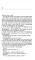 The Jeeves Omnibus. Vol 2