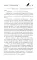 Под покровом тишины. Кн. 1: Неслышная