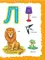 Основы дошкольных знаний для детей 2-3 лет. Годовой курс занятий