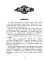 Грифоны. Кн. 2: Орден драконов: фэнтези