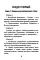 Конституция РФ: текст и комментарии для старшеклассников: с учетом изменений от 5 октября 2022г.