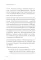 МелочиНеМелочи. 200 идей, как усилить ваше событие и победить конкурентов