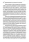 Проблемы социализации в историко-генетической парадигме. 2-е изд., испр
