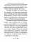 Философия духа отцов 