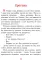 Детям о вере. Рассказы для детей