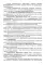 Функциональная анатомия вегетативной нервной системы: Учебное прособие. 3-е изд., перераб. и доп