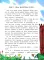 Волшебство вверх тормашками