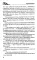 Князь по крови: роман
