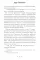 Царство Греха; Царство Проклятых; Царство Страха: Трилогия (комплект из 3-х книг)