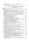 Общественное здоровье и здравоохранение с основами медицинской информатики. Национальное руководство. 2-е изд