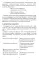 Формирование элементарных математических представлений у дошкольников 5-6 лет. Конспекты игровых занятий 2-го года обучения