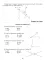 Тренажер по математике: Решаем геометрические задачи, составляем таблицы,строим диаграммы. 5-6 кл