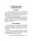 Английский язык ( Карманный справочник для подготовки к ЕГЭ, ОГЭ и ВПР )