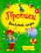 Веселый цирк
