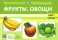 Картотека предметных картинок. Вып. 1. Фрукты. Овощи. 3-7 лет