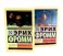 Фромм Иметь или быть? + Бегство от свободы (комплект из 2-х книг)