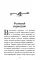 Розовый карандаш. Терапевтические сказки