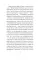 Выкрикивается лот 49: роман
