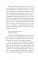 Мятежные джунгли