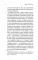 О духовных явлениях в искусстве и науке: сборник