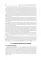 Urology: textbook: на англ.яз. 2-е изд., перераб.и доп