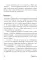 Как разговаривать с кем угодно, когда угодно и где угодно (обл.)