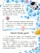 Почему идет дождь?