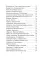 Оракул божественного предназначения (52 карты + инструкция)