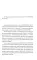 Fate/strange Fake. Судьба/Странная подделка. Т. 2