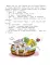Домовенок Кузька и его сундучок