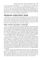 Язык программирования C. Лекции и упражнения. 6-е изд