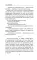 Хрупкое равновесие. Кн. 1