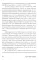 Руководство астронавта по жизни на Земле. Чему научили меня 4000 часов на орбите. 4-е изд